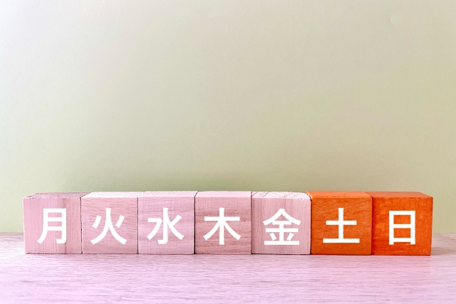 曜日が書いてあるブロックの画像